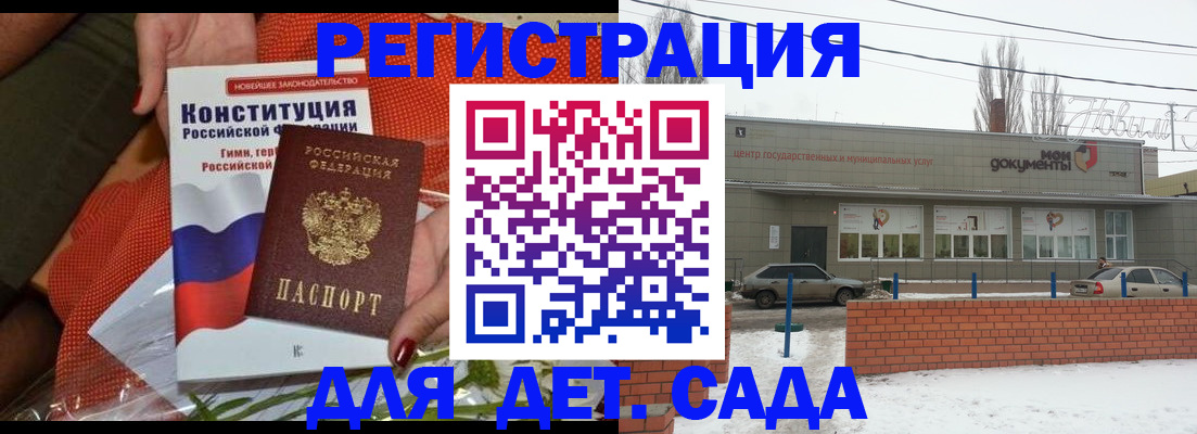 временная прописка в Бабаево