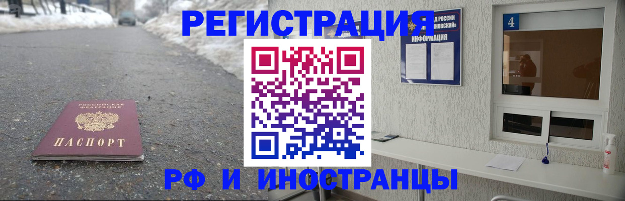 временная регистрация законно в Бабаево