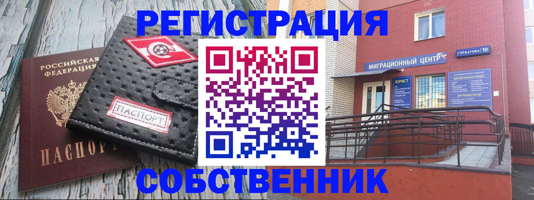 прописка поиск в Бабаево